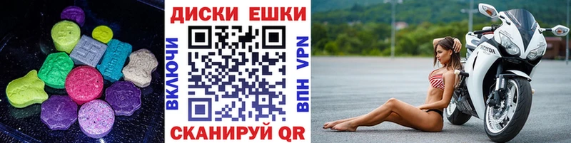 ЭКСТАЗИ круглые  мега ссылки  Павловская 