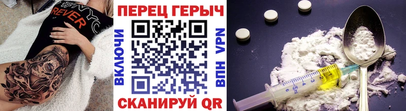 ГЕРОИН хмурый  Павловская 