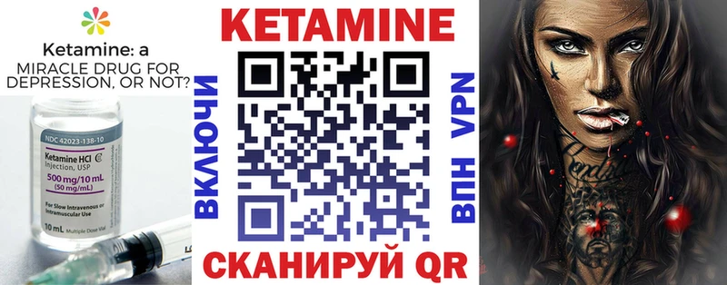 Кетамин VHQ  купить наркоту  Павловская 