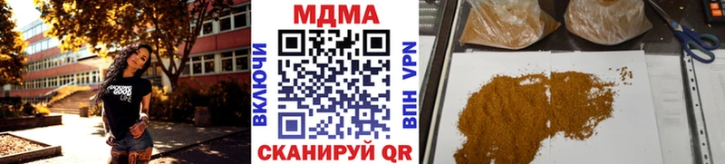 MDMA кристаллы  ОМГ ОМГ сайт  Павловская 