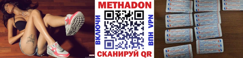 МЕТАДОН methadone где купить Павловская
