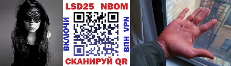 наркотики Павловская Наркотические марки 1500мкг